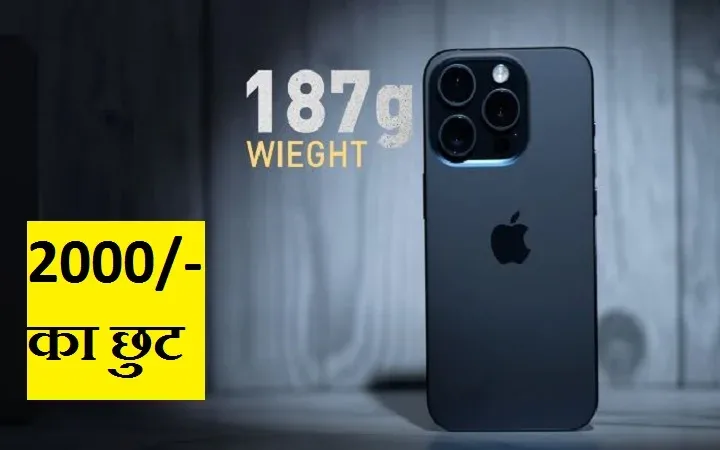 Apple iPhone 15 Pro Max Price in India