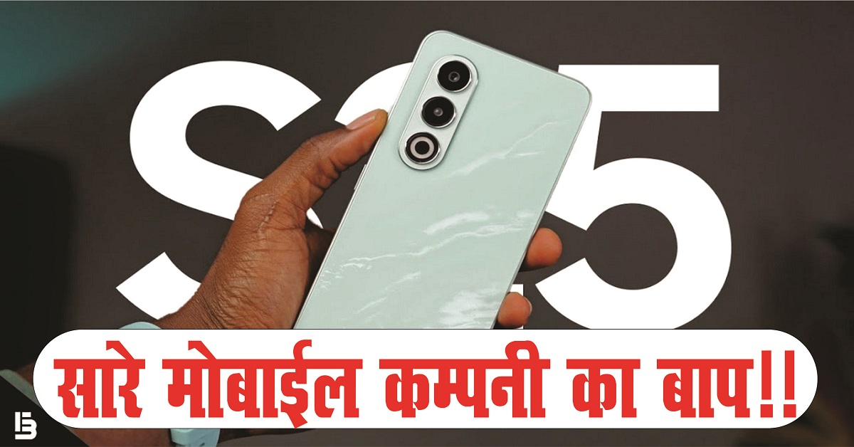 itel S25 Ultra price in India